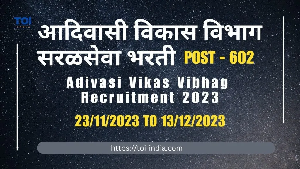 Adivasi Vikas Vibhag Recruitment 2023