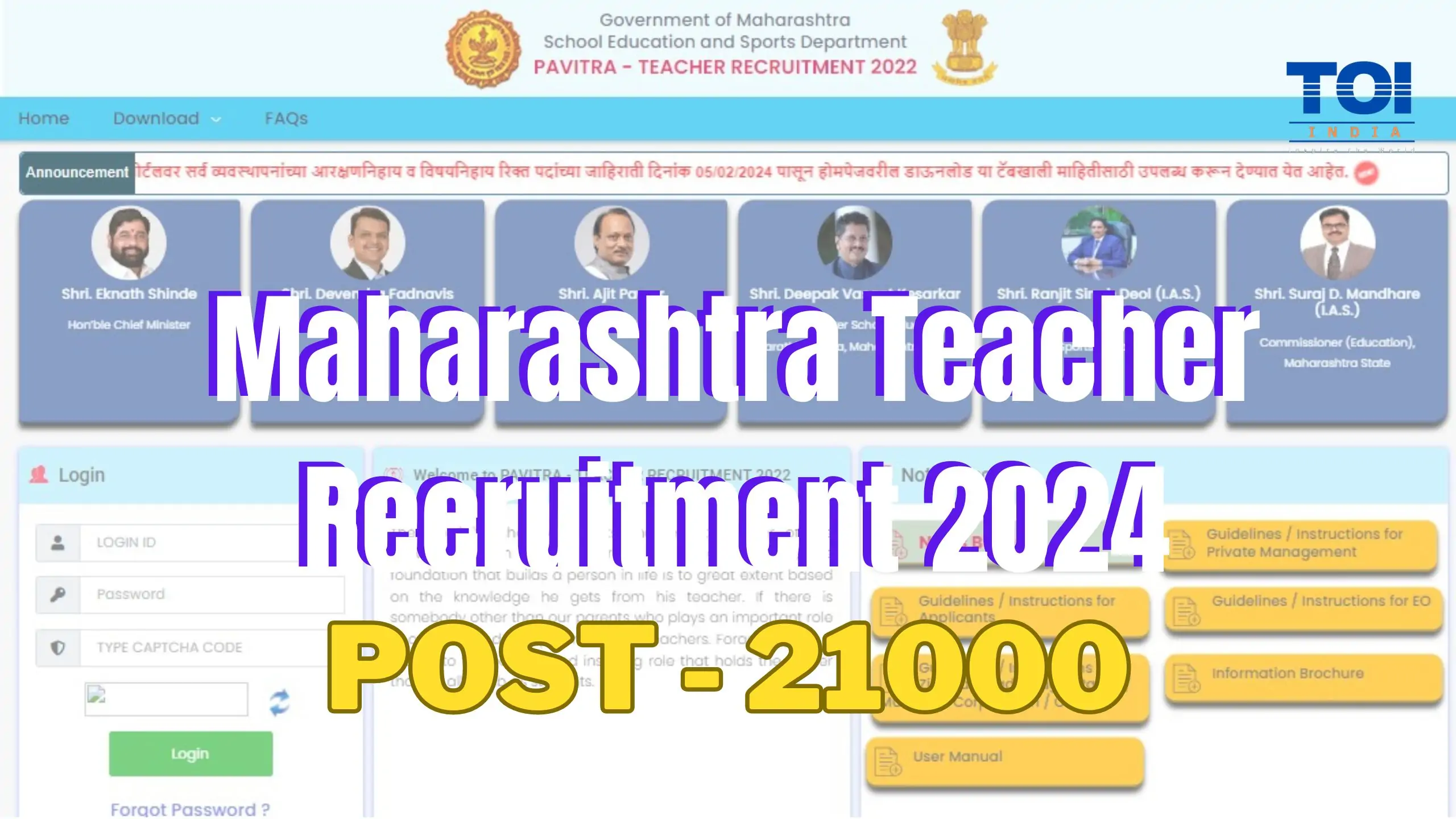 Maharashtra Teacher Recruitment 2024